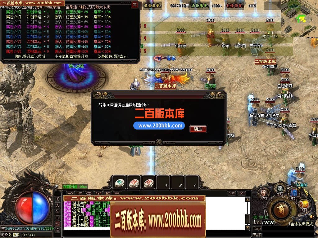 04月天河录神器专属单职业传奇版本库-传奇单机版下载-GOM引擎 - GOM