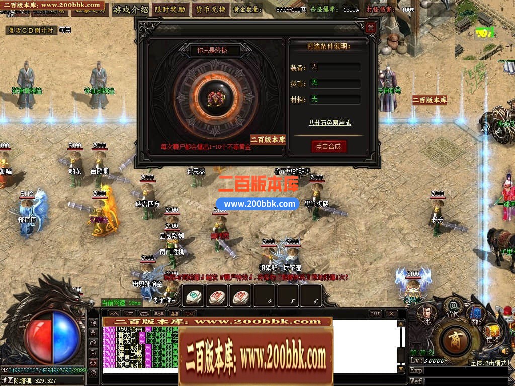 04月天河录神器专属单职业传奇版本库-传奇单机版下载-GOM引擎 - GOM