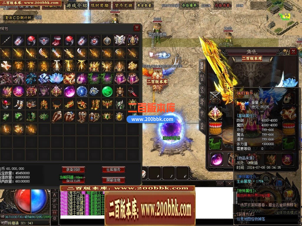 04月天河录神器专属单职业传奇版本库-传奇单机版下载-GOM引擎 - GOM