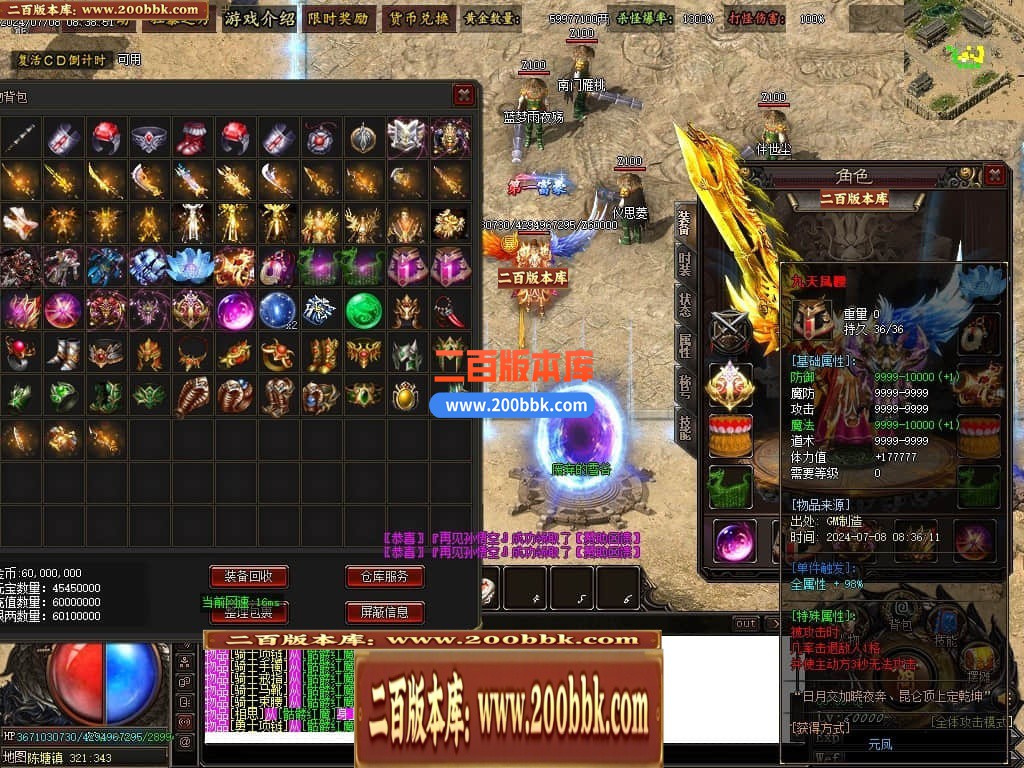 04月天河录神器专属单职业传奇版本库-传奇单机版下载-GOM引擎 - GOM
