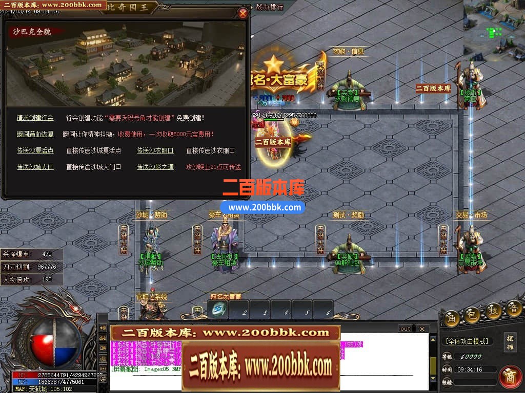 04月天狱大陆单职业传奇版本库-传奇单机版下载-GOM引擎 - GOM