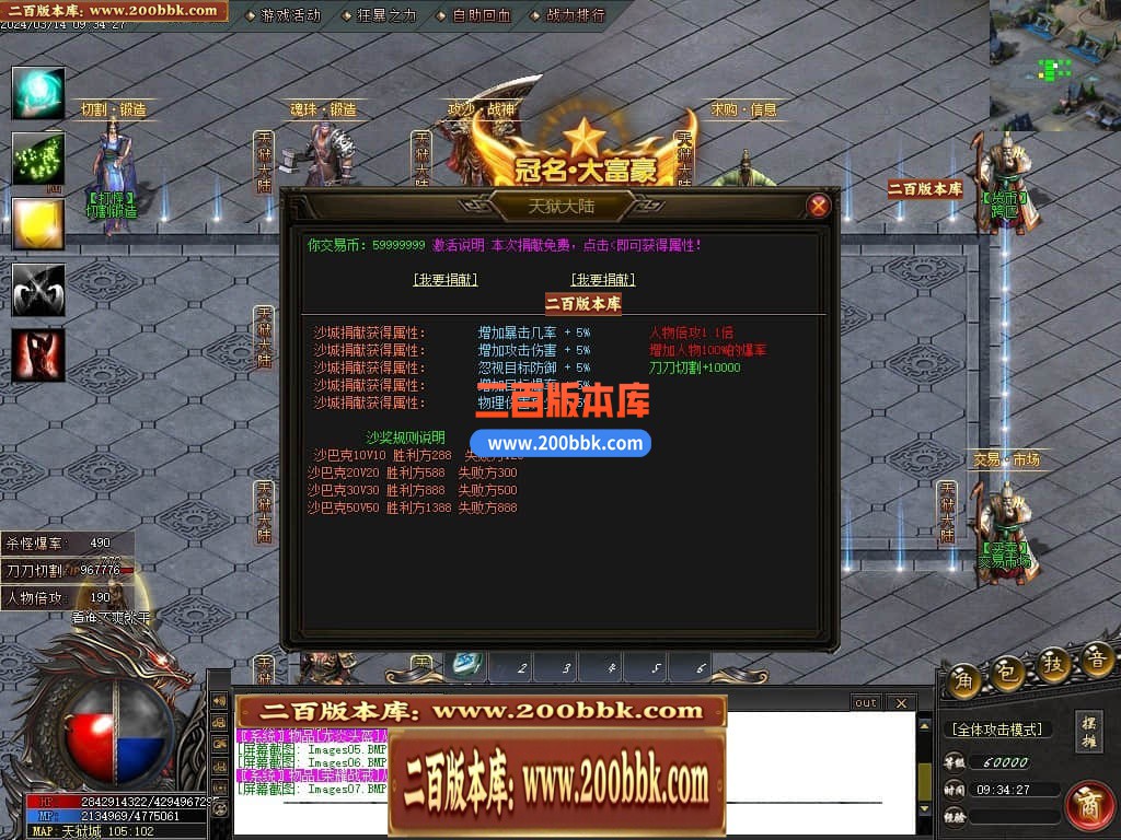 04月天狱大陆单职业传奇版本库-传奇单机版下载-GOM引擎 - GOM