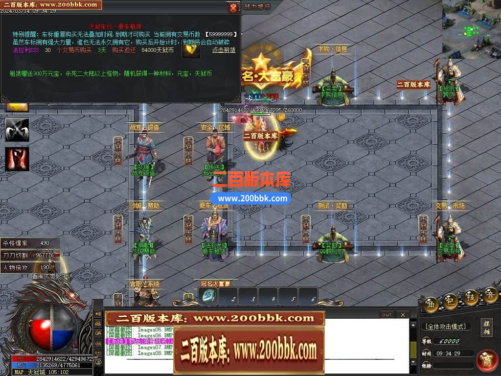 04月天狱大陆单职业传奇版本库-传奇单机版下载-GOM引擎 - GOM