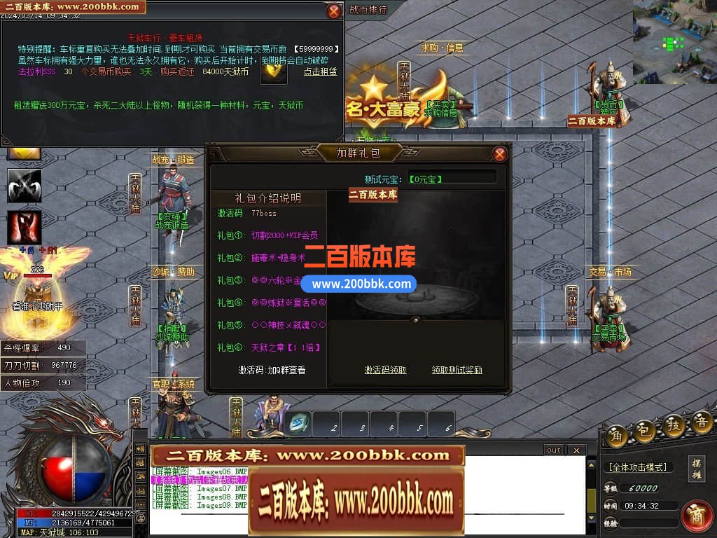 04月天狱大陆单职业传奇版本库-传奇单机版下载-GOM引擎 - GOM