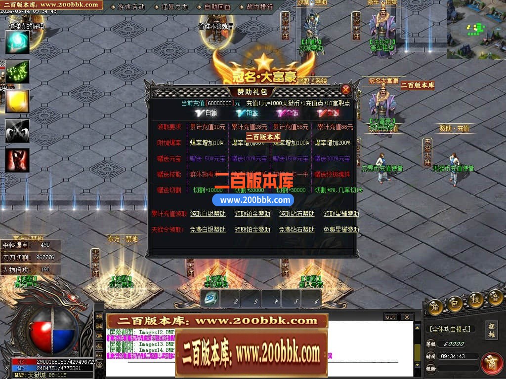 04月天狱大陆单职业传奇版本库-传奇单机版下载-GOM引擎 - GOM