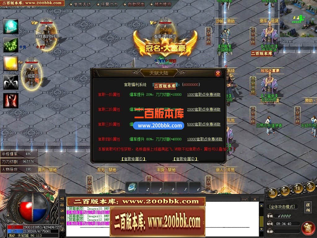 04月天狱大陆单职业传奇版本库-传奇单机版下载-GOM引擎 - GOM