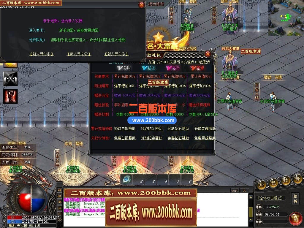 04月天狱大陆单职业传奇版本库-传奇单机版下载-GOM引擎 - GOM
