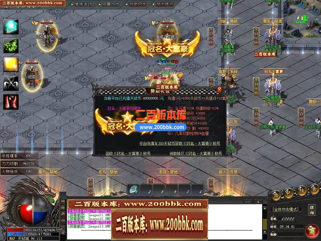 04月天狱大陆单职业传奇版本库-传奇单机版下载-GOM引擎 - GOM
