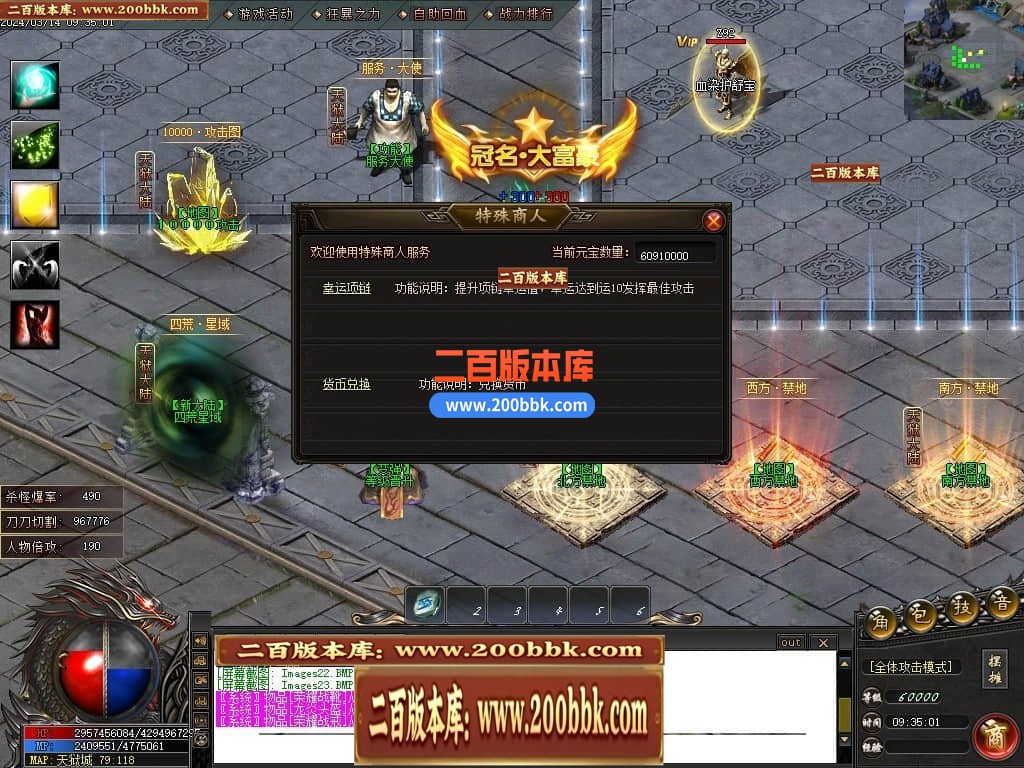 04月天狱大陆单职业传奇版本库-传奇单机版下载-GOM引擎 - GOM