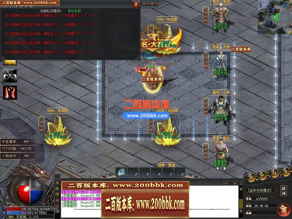 04月天狱大陆单职业传奇版本库-传奇单机版下载-GOM引擎 - GOM
