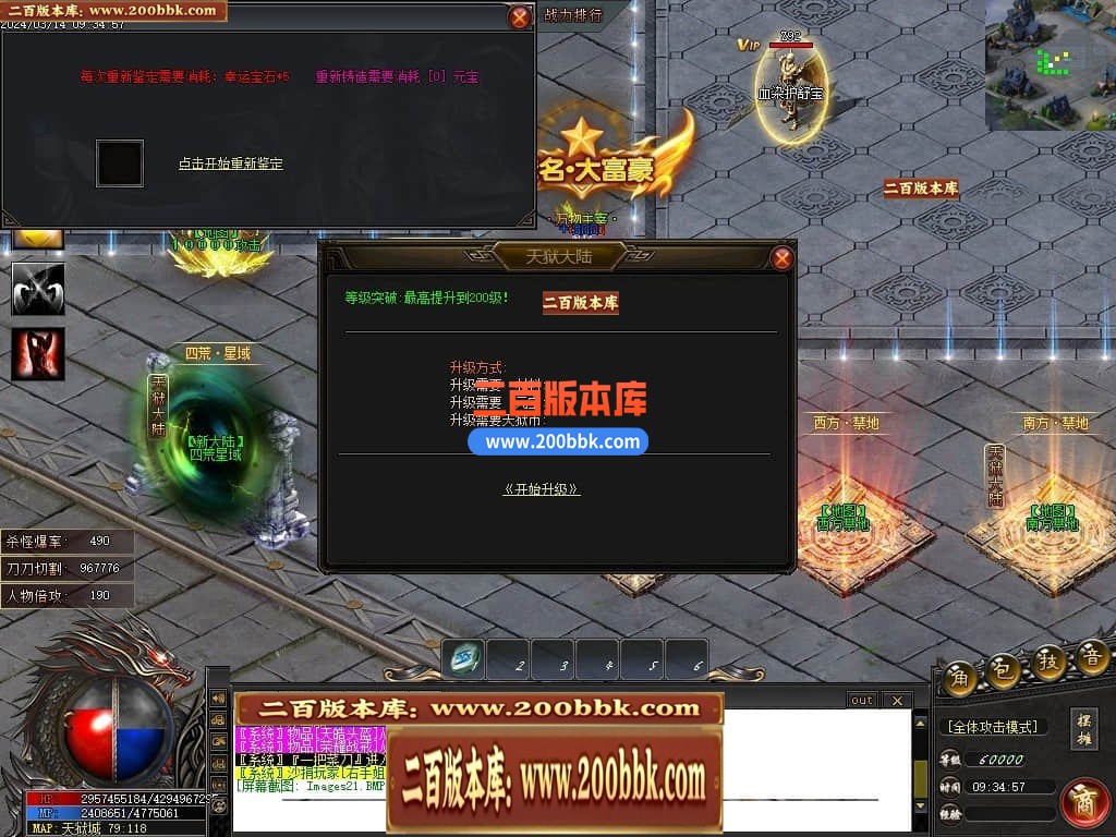 04月天狱大陆单职业传奇版本库-传奇单机版下载-GOM引擎 - GOM