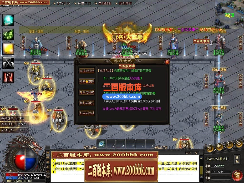 04月天狱大陆单职业传奇版本库-传奇单机版下载-GOM引擎 - GOM