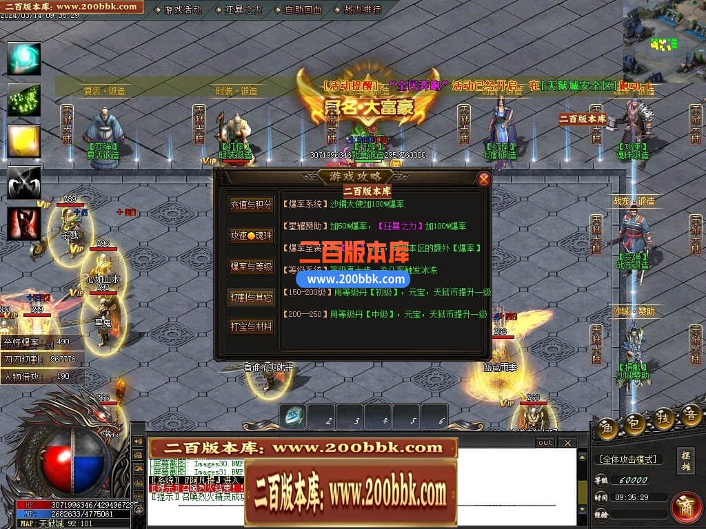 04月天狱大陆单职业传奇版本库-传奇单机版下载-GOM引擎 - GOM