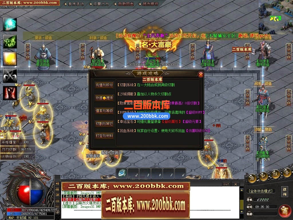 04月天狱大陆单职业传奇版本库-传奇单机版下载-GOM引擎 - GOM