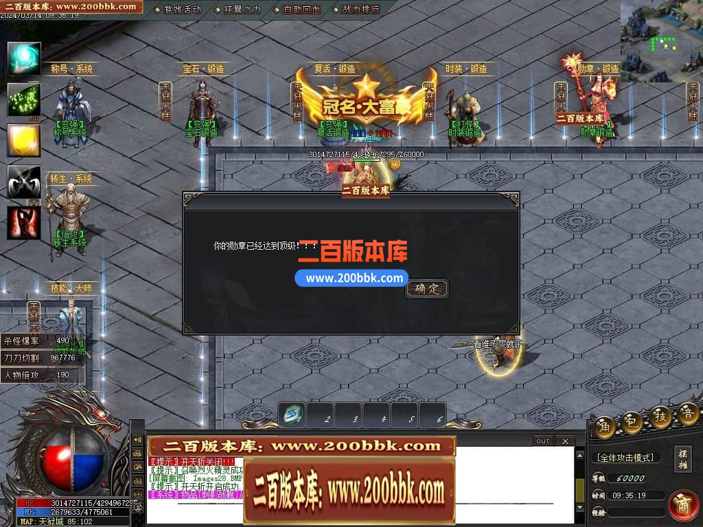 04月天狱大陆单职业传奇版本库-传奇单机版下载-GOM引擎 - GOM