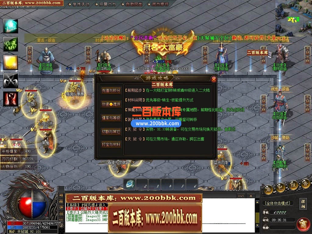 04月天狱大陆单职业传奇版本库-传奇单机版下载-GOM引擎 - GOM