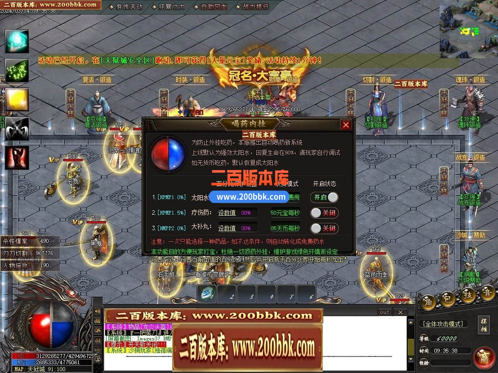 04月天狱大陆单职业传奇版本库-传奇单机版下载-GOM引擎 - GOM