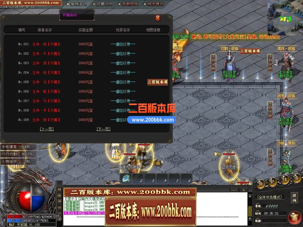 04月天狱大陆单职业传奇版本库-传奇单机版下载-GOM引擎 - GOM