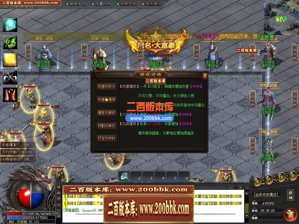 04月天狱大陆单职业传奇版本库-传奇单机版下载-GOM引擎 - GOM