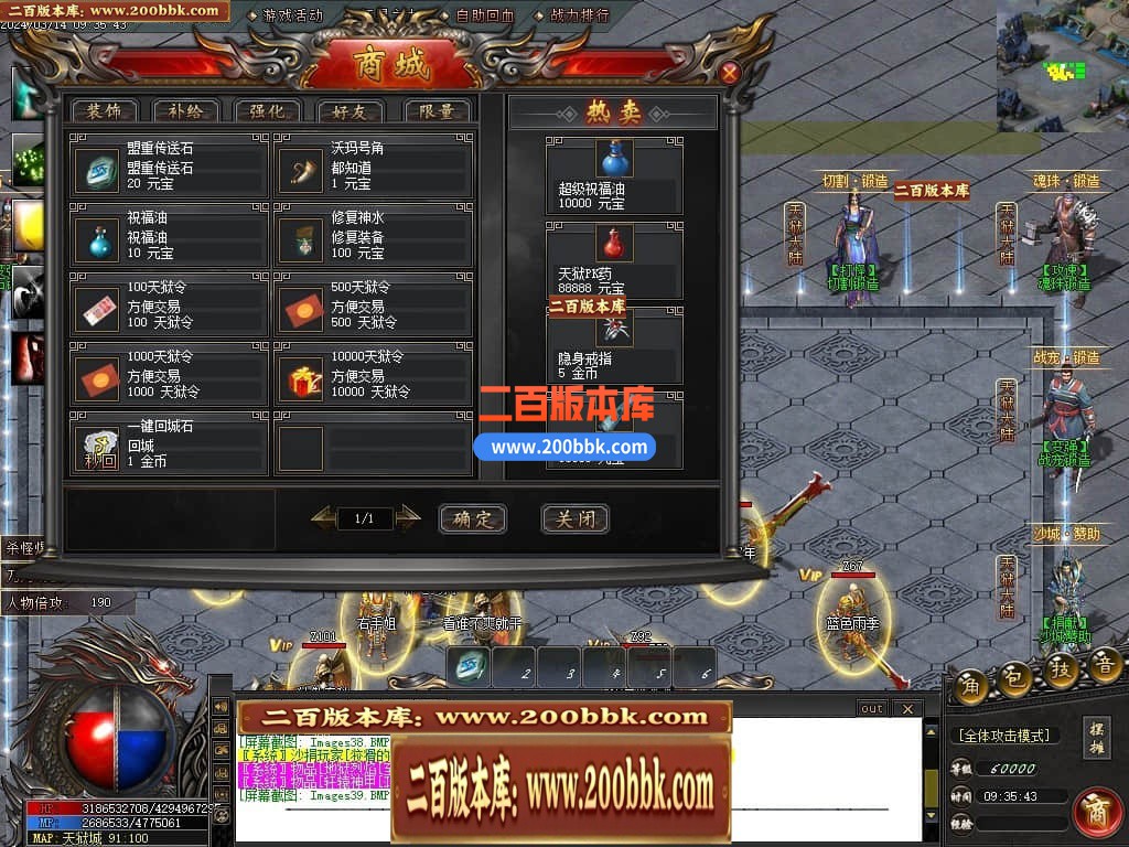 04月天狱大陆单职业传奇版本库-传奇单机版下载-GOM引擎 - GOM