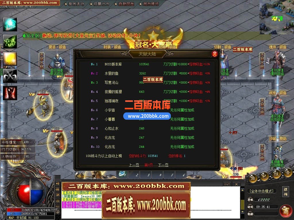 04月天狱大陆单职业传奇版本库-传奇单机版下载-GOM引擎 - GOM