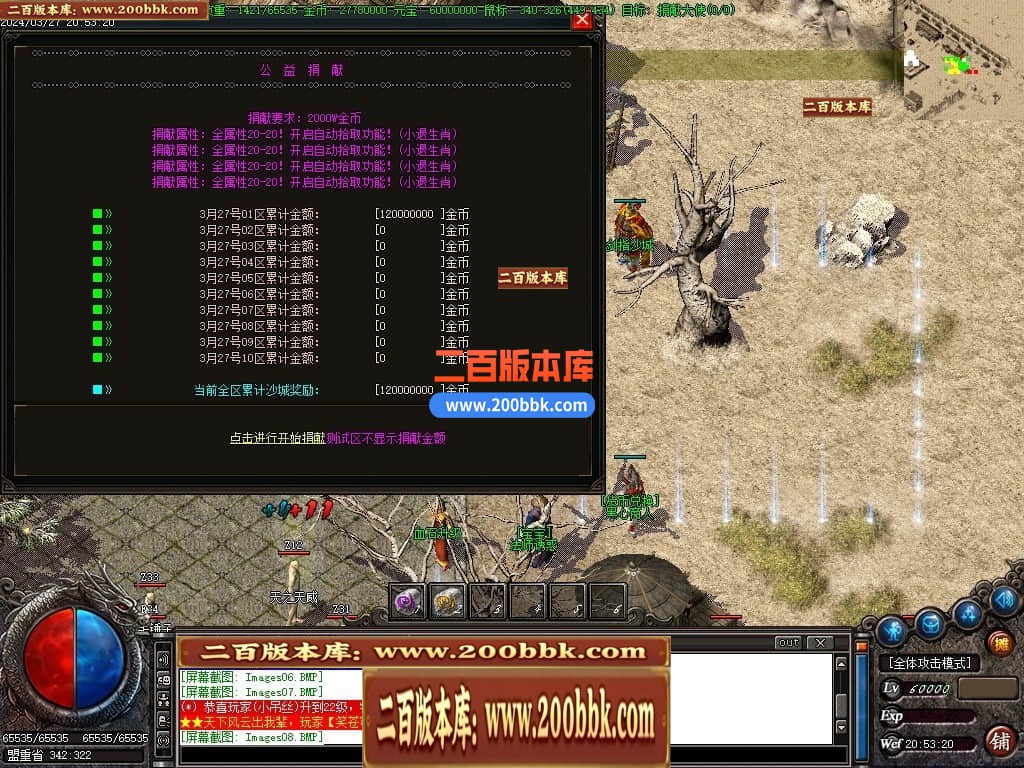04月小简传奇复古沉默三职业传奇版本库-传奇单机版下载-GOM引擎 - GOM