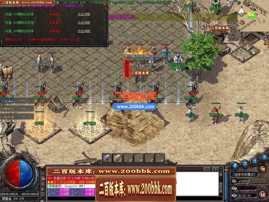 04月小简传奇复古沉默三职业传奇版本库-传奇单机版下载-GOM引擎 - GOM