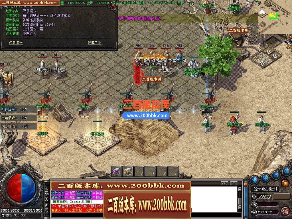 04月小简传奇复古沉默三职业传奇版本库-传奇单机版下载-GOM引擎 - GOM