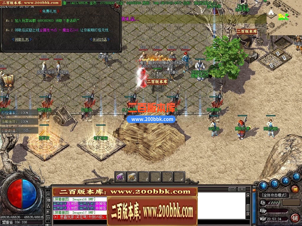 04月小简传奇复古沉默三职业传奇版本库-传奇单机版下载-GOM引擎 - GOM