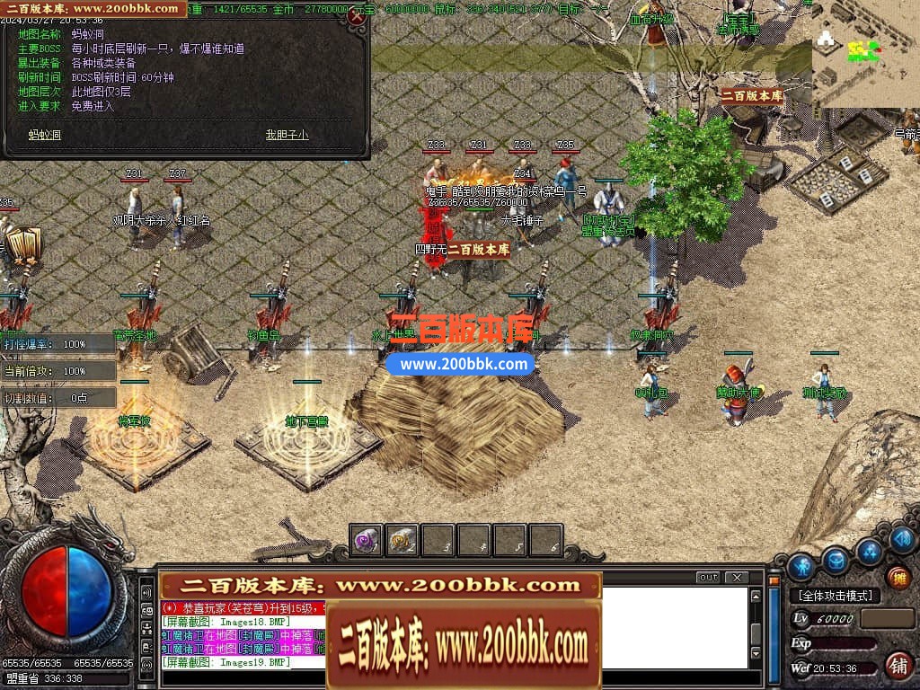 04月小简传奇复古沉默三职业传奇版本库-传奇单机版下载-GOM引擎 - GOM