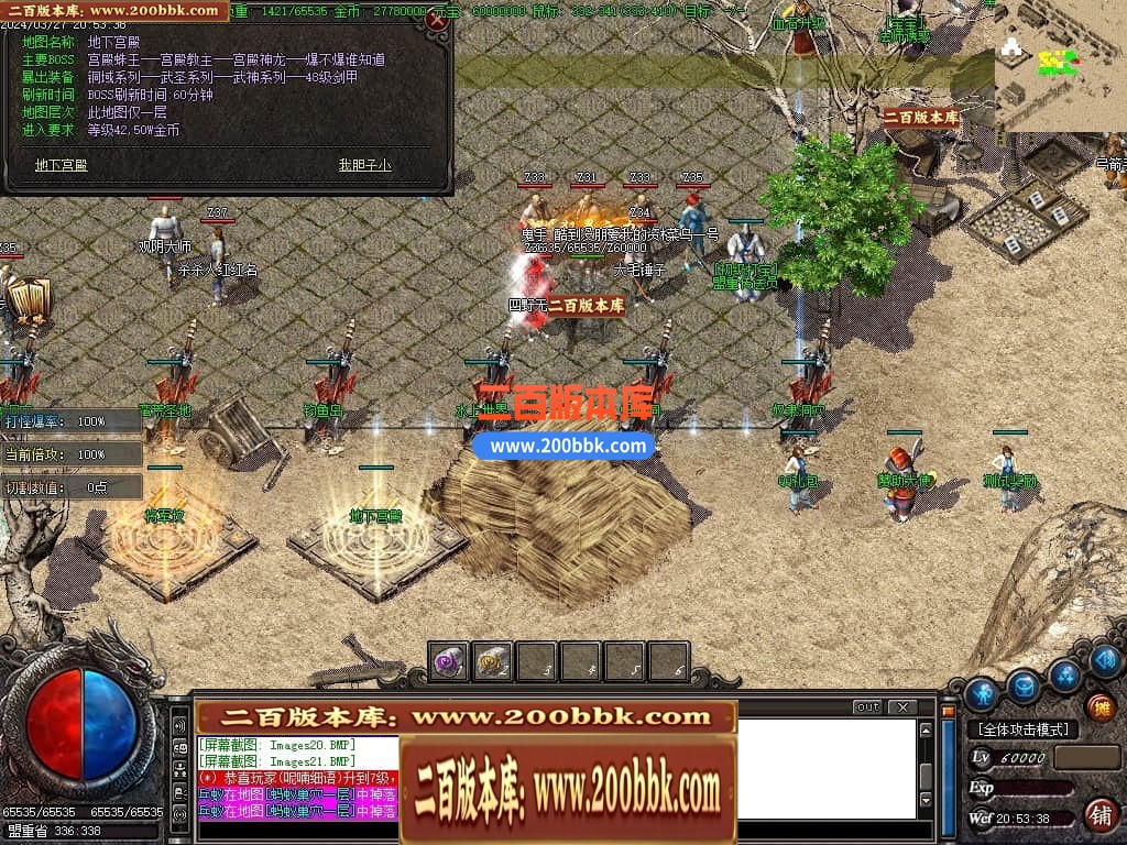 04月小简传奇复古沉默三职业传奇版本库-传奇单机版下载-GOM引擎 - GOM