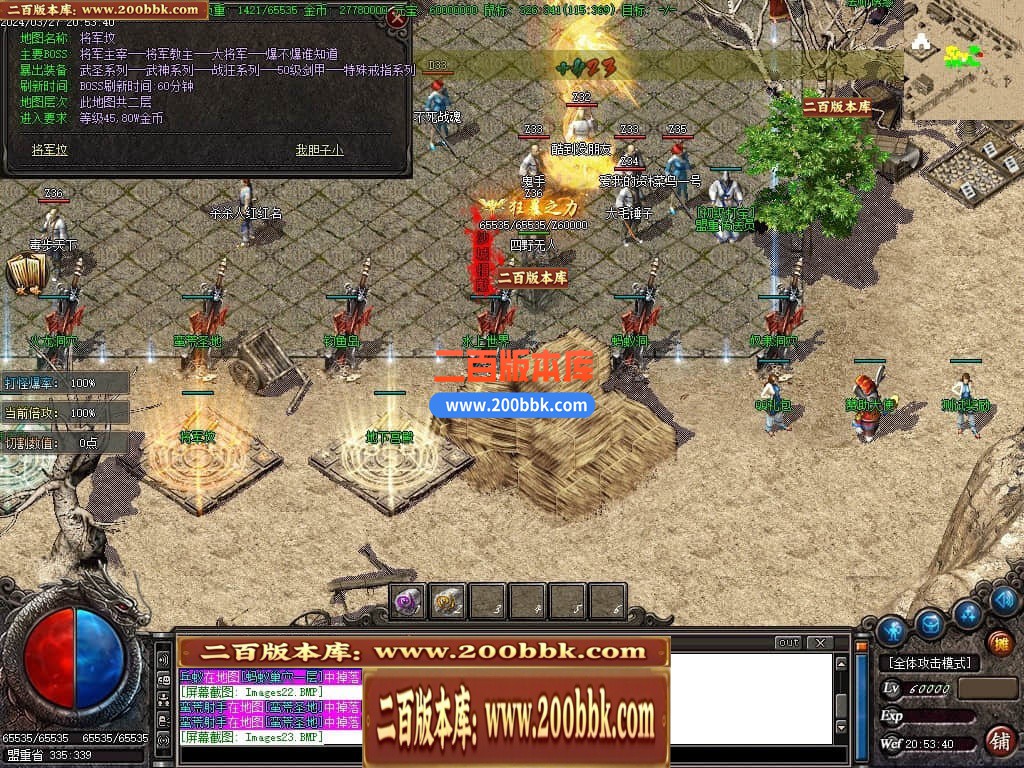 04月小简传奇复古沉默三职业传奇版本库-传奇单机版下载-GOM引擎 - GOM