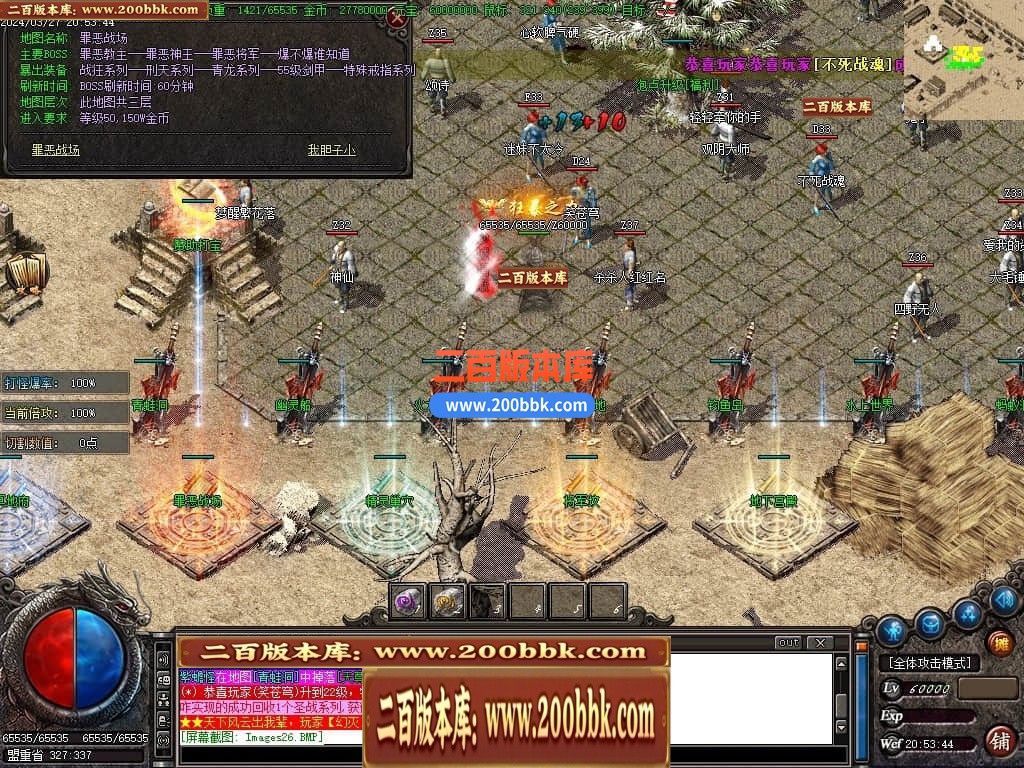 04月小简传奇复古沉默三职业传奇版本库-传奇单机版下载-GOM引擎 - GOM