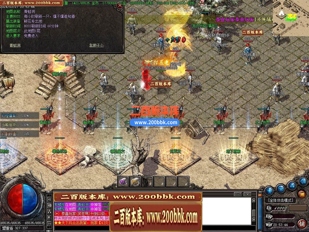 04月小简传奇复古沉默三职业传奇版本库-传奇单机版下载-GOM引擎 - GOM