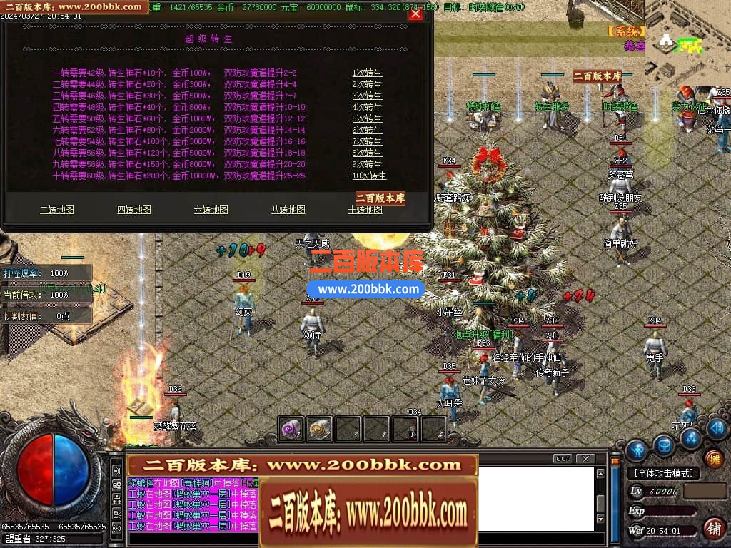 04月小简传奇复古沉默三职业传奇版本库-传奇单机版下载-GOM引擎 - GOM
