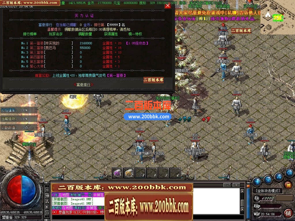 04月小简传奇复古沉默三职业传奇版本库-传奇单机版下载-GOM引擎 - GOM