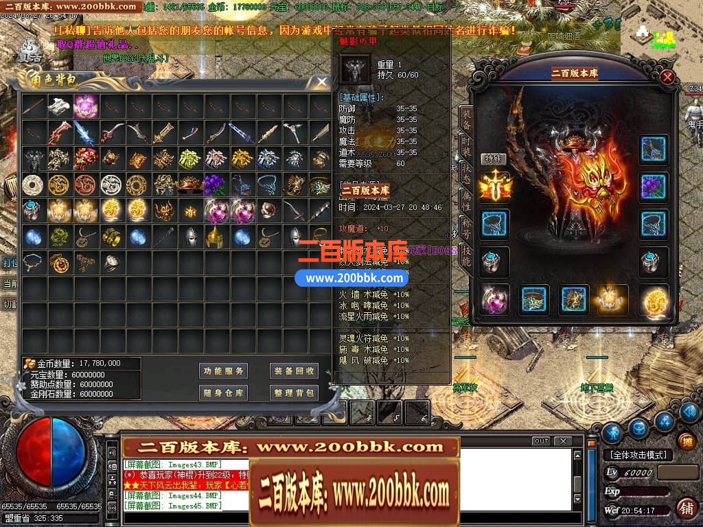 04月小简传奇复古沉默三职业传奇版本库-传奇单机版下载-GOM引擎 - GOM