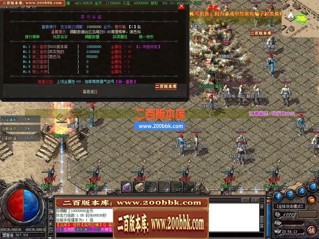 04月小简传奇复古沉默三职业传奇版本库-传奇单机版下载-GOM引擎 - GOM