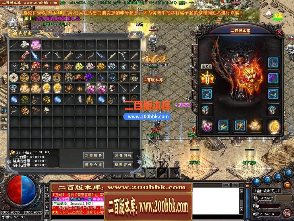 04月小简传奇复古沉默三职业传奇版本库-传奇单机版下载-GOM引擎 - GOM