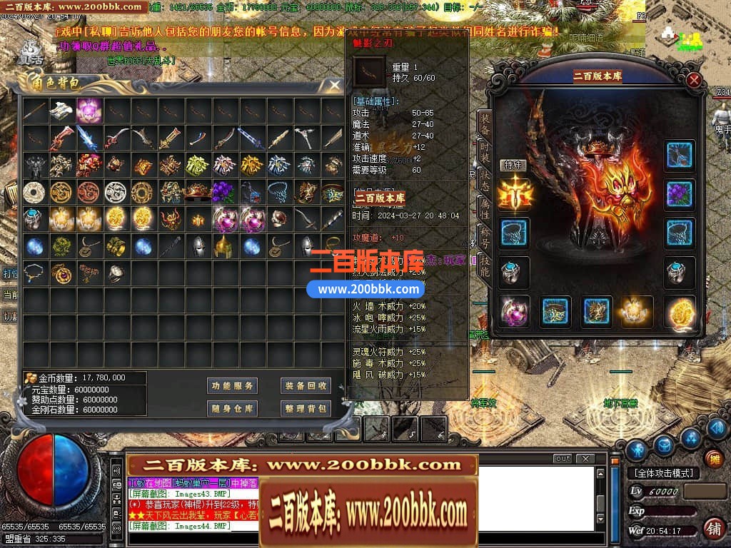 04月小简传奇复古沉默三职业传奇版本库-传奇单机版下载-GOM引擎 - GOM