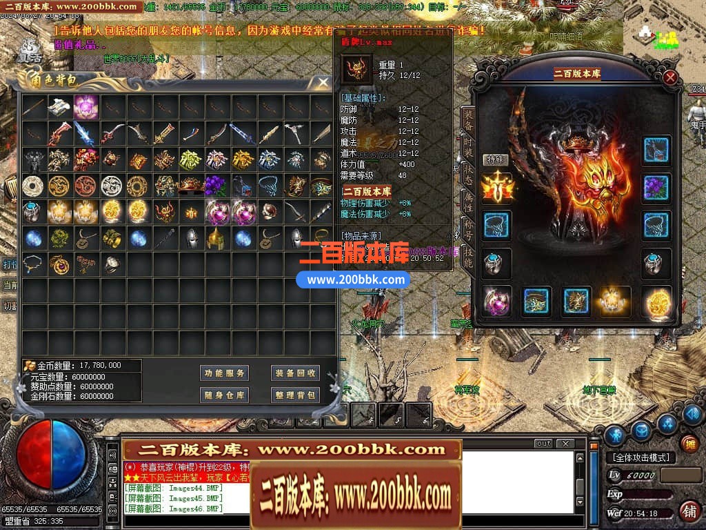 04月小简传奇复古沉默三职业传奇版本库-传奇单机版下载-GOM引擎 - GOM