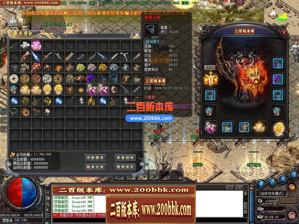 04月小简传奇复古沉默三职业传奇版本库-传奇单机版下载-GOM引擎 - GOM