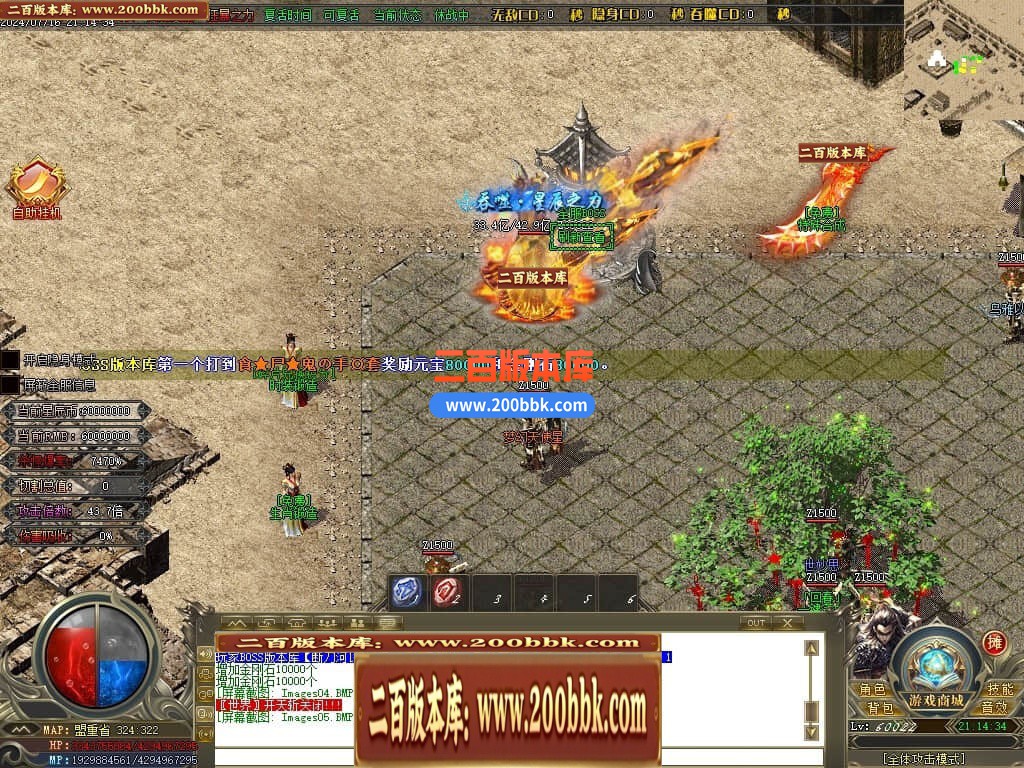 04月帝王迷失27大陆专属神器无限刀单职业传奇版本库-传奇单机版下载-GOM引擎 - GOM
