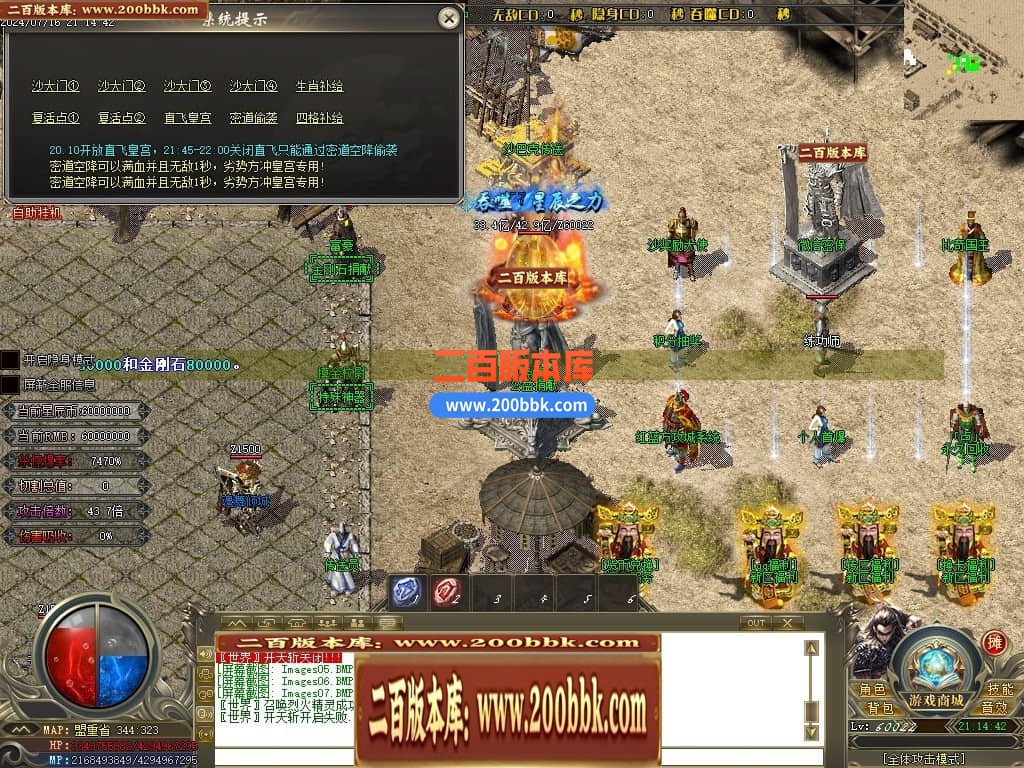 04月帝王迷失27大陆专属神器无限刀单职业传奇版本库-传奇单机版下载-GOM引擎 - GOM
