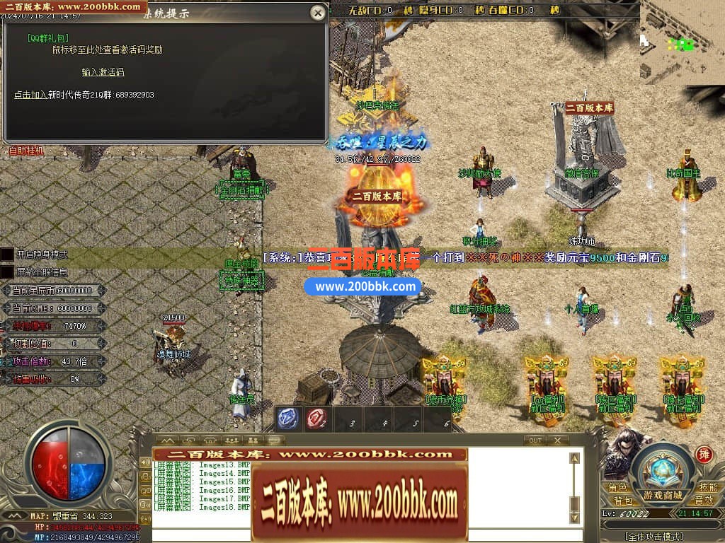 04月帝王迷失27大陆专属神器无限刀单职业传奇版本库-传奇单机版下载-GOM引擎 - GOM