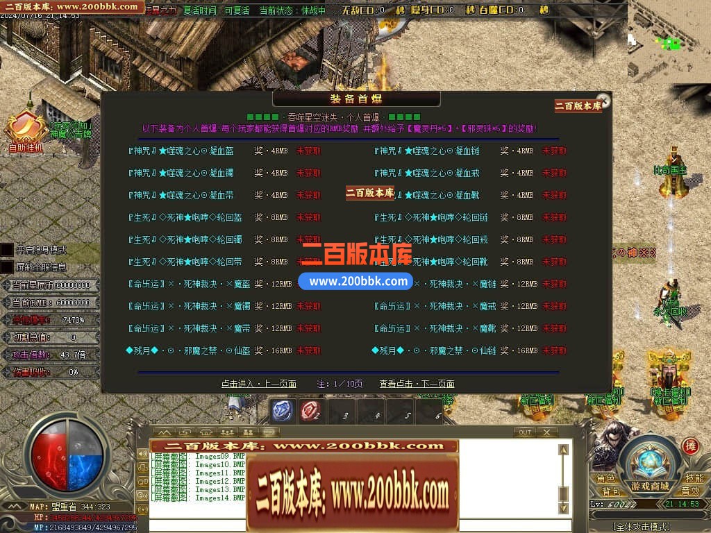 04月帝王迷失27大陆专属神器无限刀单职业传奇版本库-传奇单机版下载-GOM引擎 - GOM