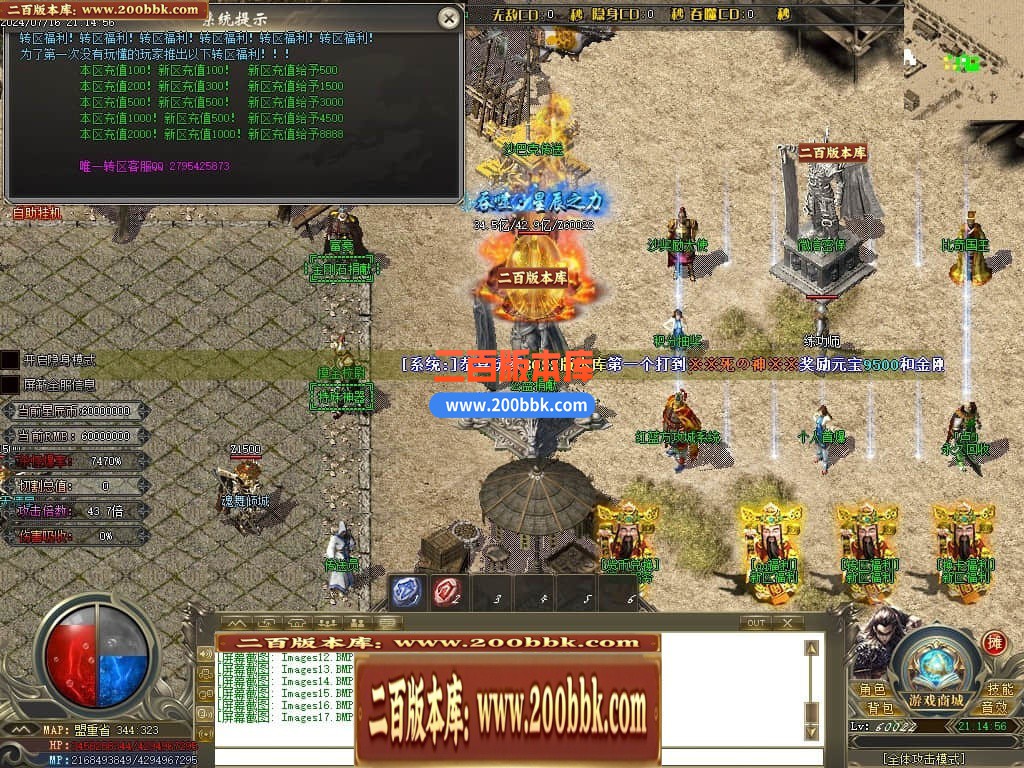 04月帝王迷失27大陆专属神器无限刀单职业传奇版本库-传奇单机版下载-GOM引擎 - GOM