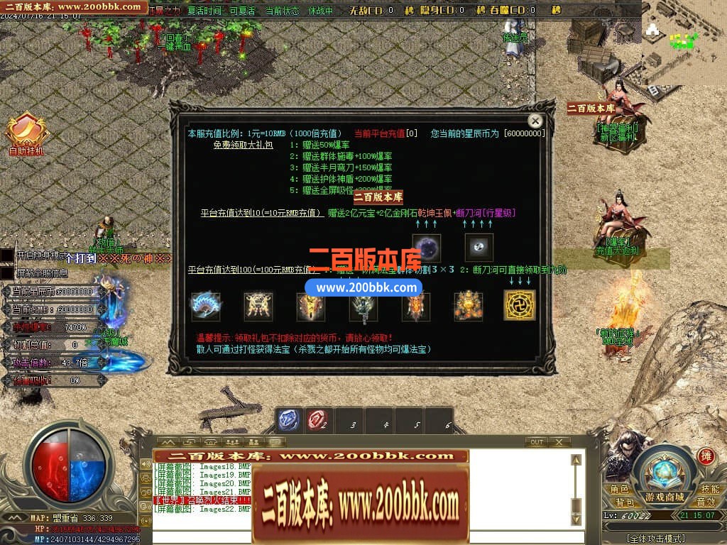 04月帝王迷失27大陆专属神器无限刀单职业传奇版本库-传奇单机版下载-GOM引擎 - GOM
