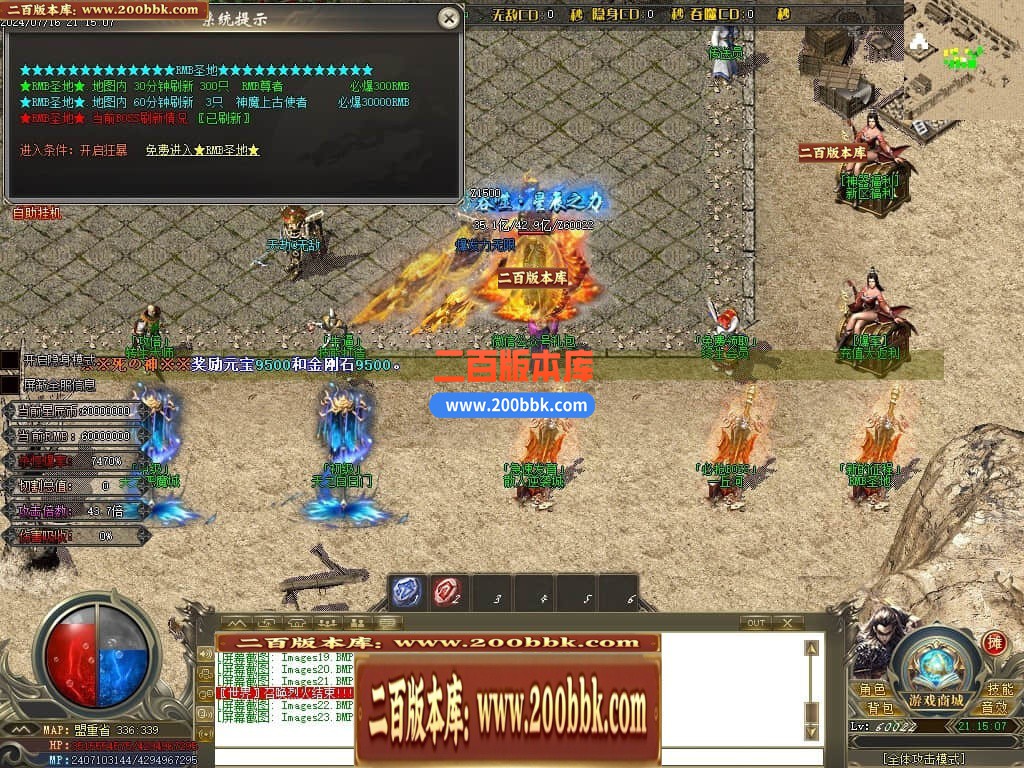 04月帝王迷失27大陆专属神器无限刀单职业传奇版本库-传奇单机版下载-GOM引擎 - GOM