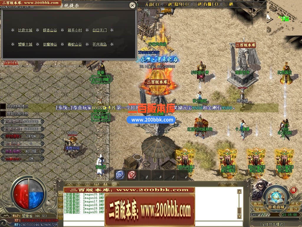 04月帝王迷失27大陆专属神器无限刀单职业传奇版本库-传奇单机版下载-GOM引擎 - GOM